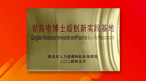 重大喜訊！大牧人認(rèn)定為博士后創(chuàng)新實(shí)踐基地，閃耀科研璀璨之光